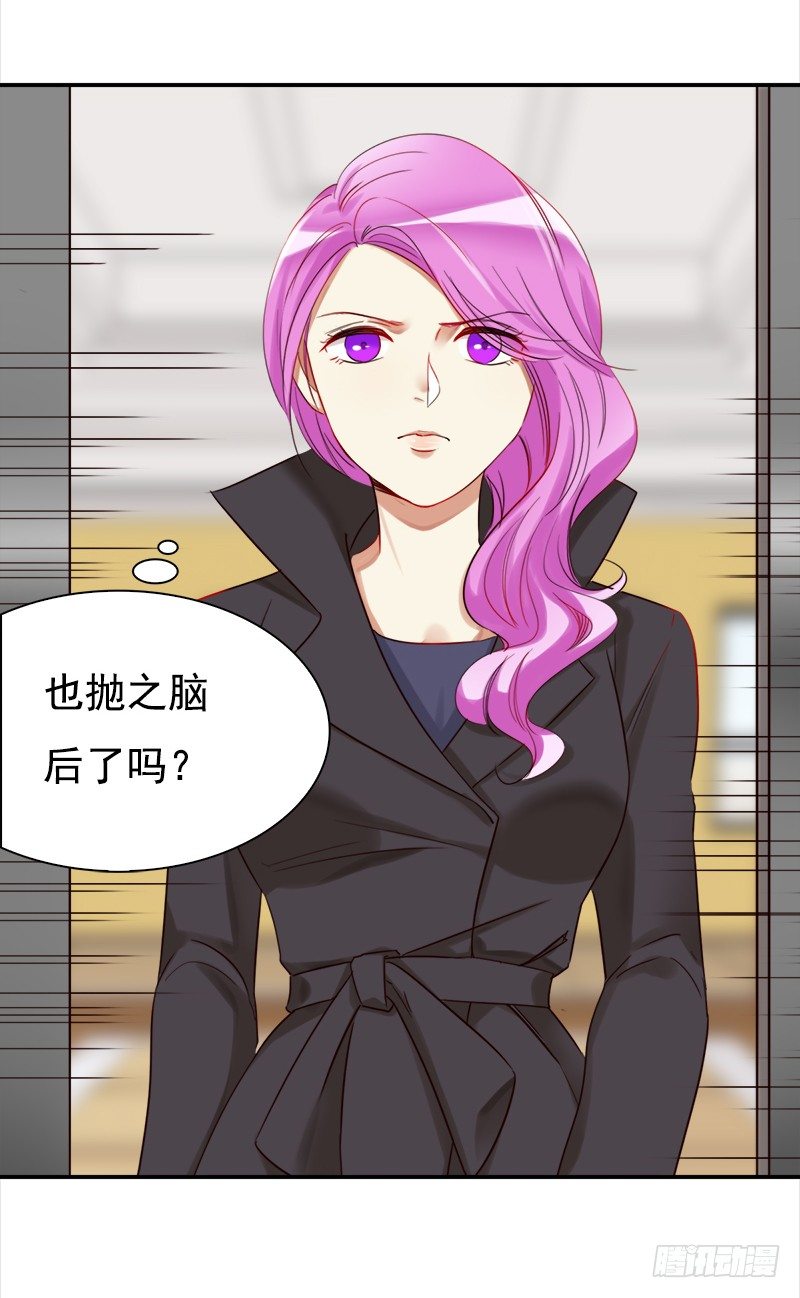 《妖精大作战》三十三话我不相信他是凶手 第16页