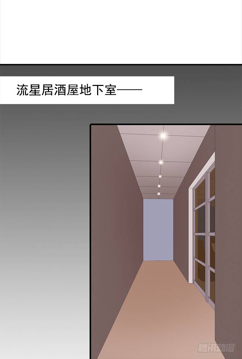 《妖精大作战》三十三话我不相信他是凶手 第17页
