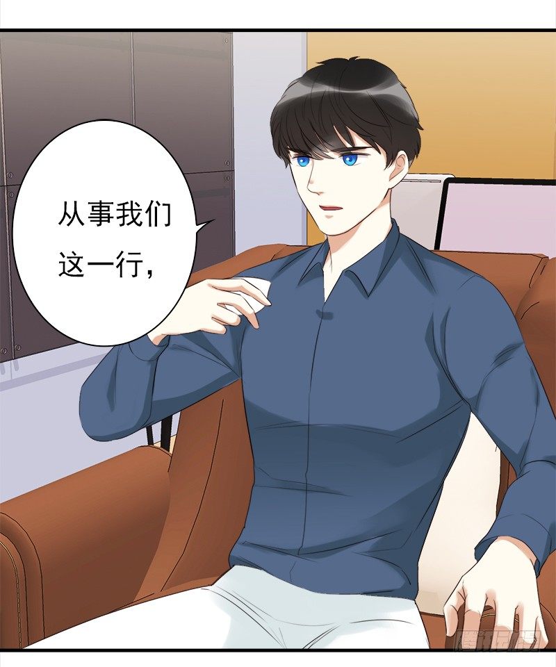 《妖精大作战》三十三话我不相信他是凶手 第19页