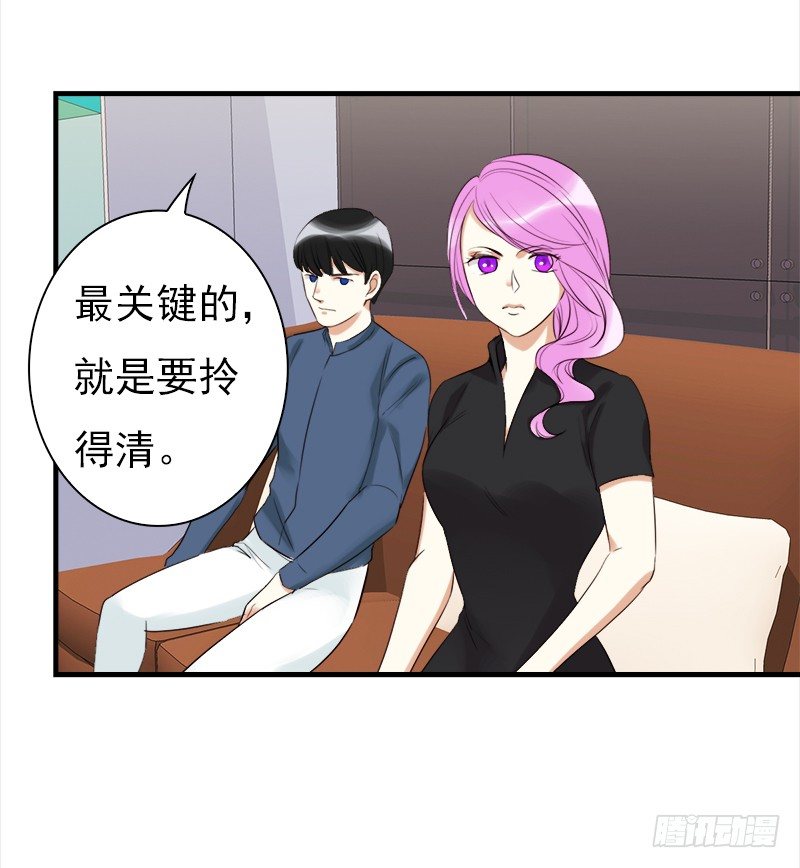 《妖精大作战》三十三话我不相信他是凶手 第20页