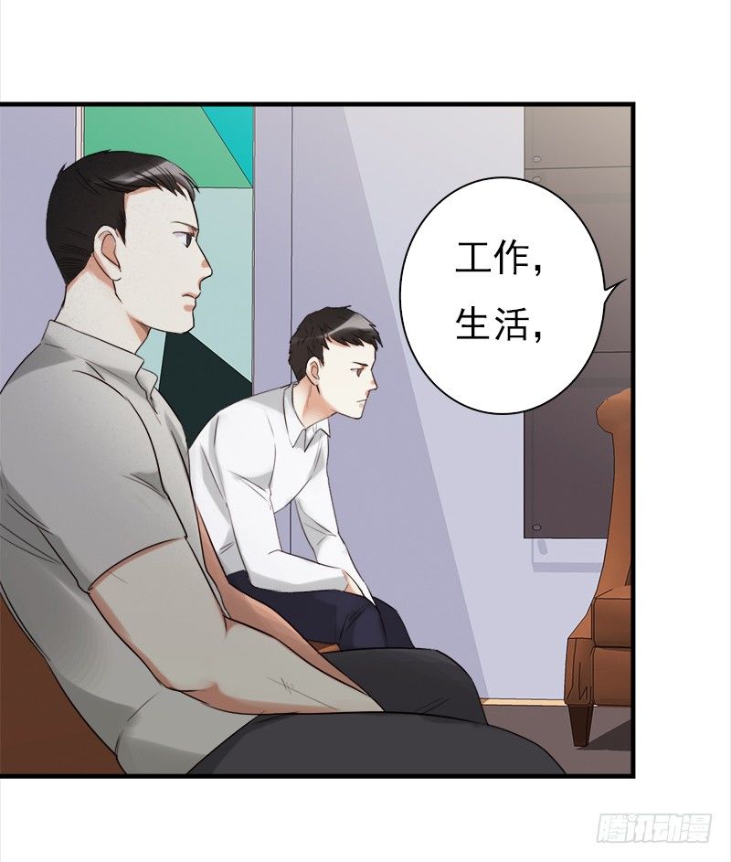 《妖精大作战》三十三话我不相信他是凶手 第21页