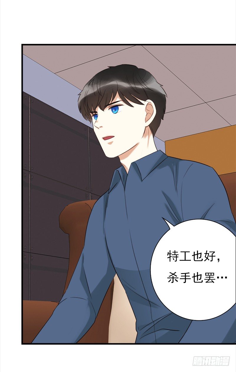 《妖精大作战》三十三话我不相信他是凶手 第24页