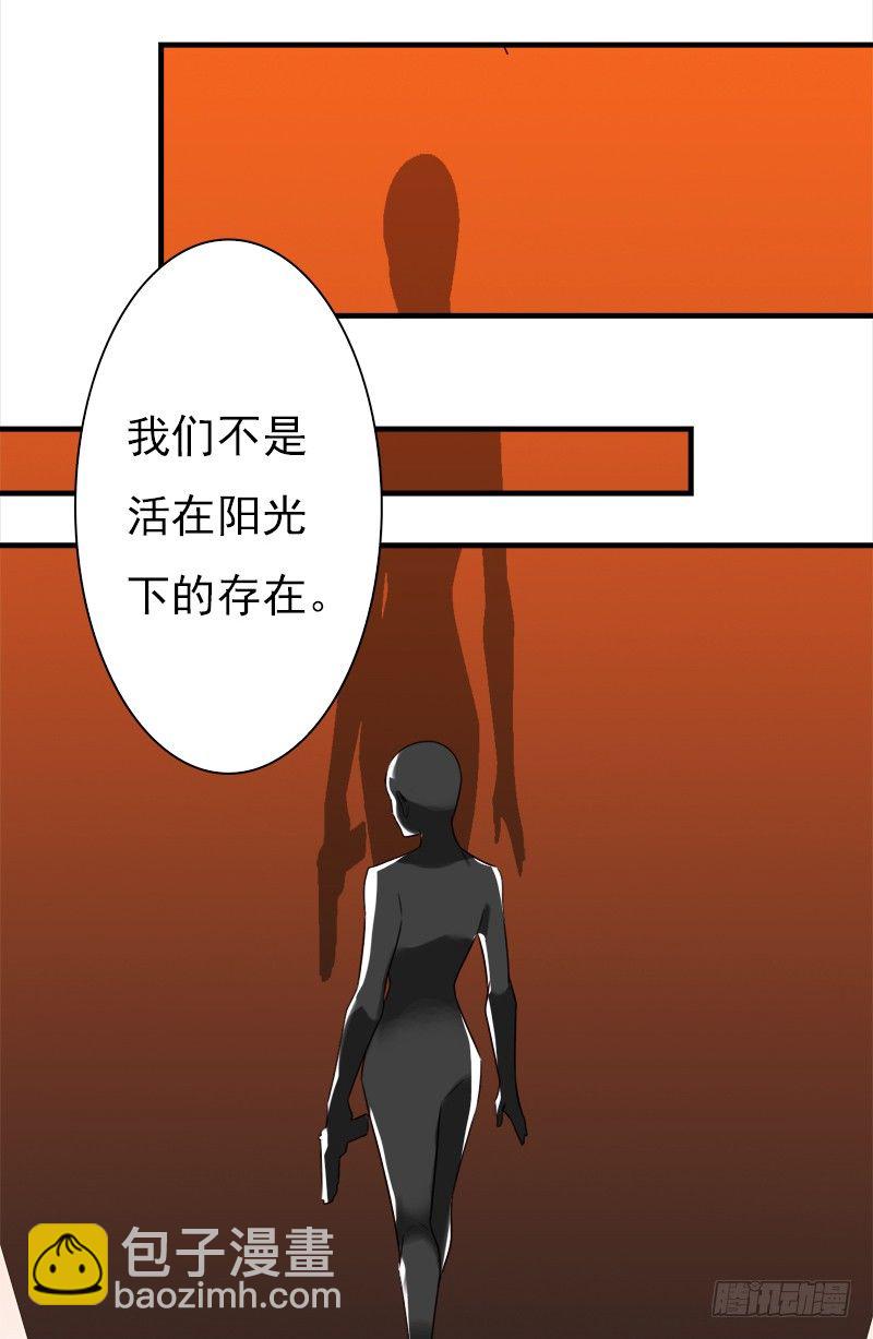 《妖精大作战》三十三话我不相信他是凶手 第26页