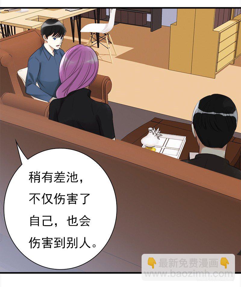 《妖精大作战》三十三话我不相信他是凶手 第28页