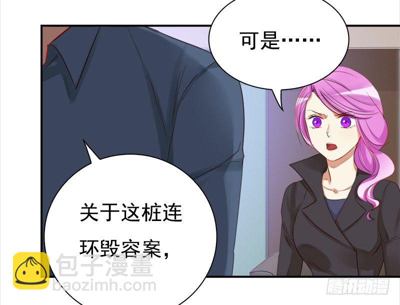 《妖精大作战》三十三话我不相信他是凶手 第2页