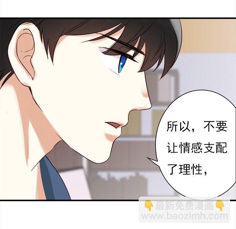 《妖精大作战》三十三话我不相信他是凶手 第30页