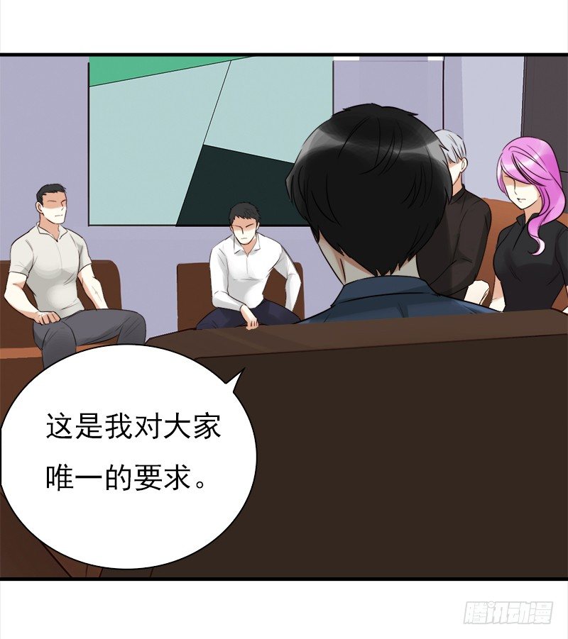 《妖精大作战》三十三话我不相信他是凶手 第31页