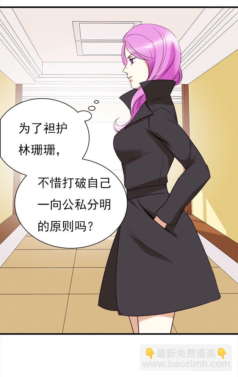 《妖精大作战》三十三话我不相信他是凶手 第35页