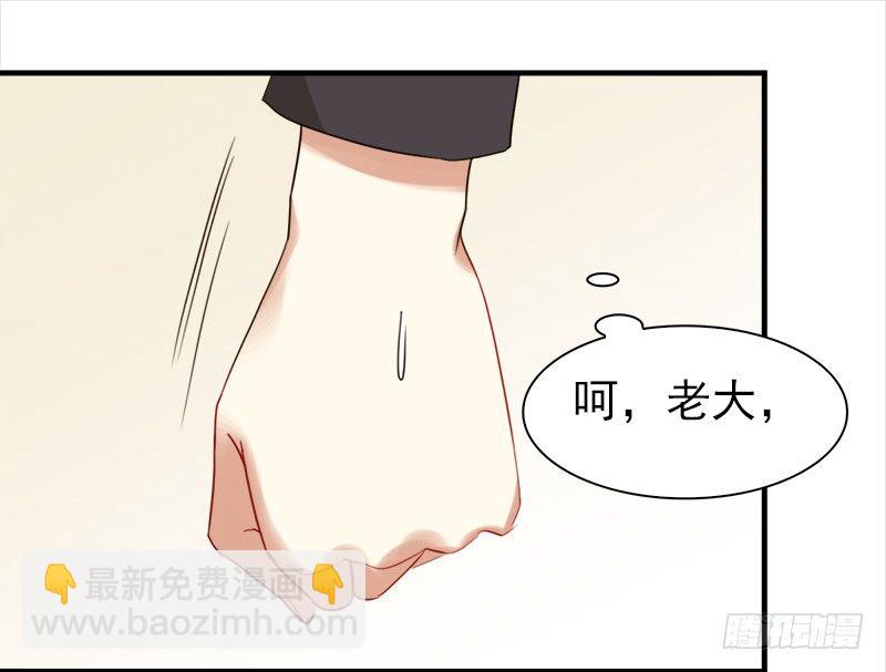 《妖精大作战》三十三话我不相信他是凶手 第36页