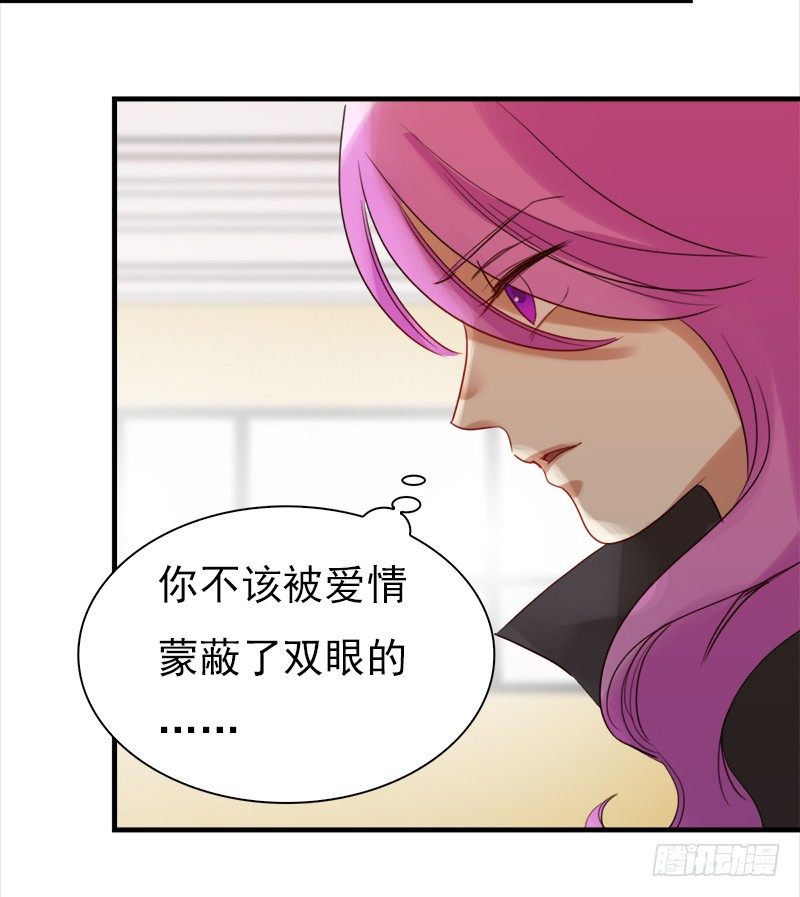 《妖精大作战》三十三话我不相信他是凶手 第37页