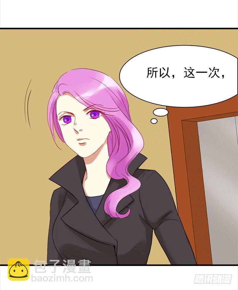 《妖精大作战》三十三话我不相信他是凶手 第38页