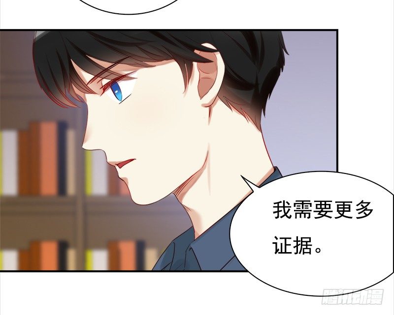 《妖精大作战》三十三话我不相信他是凶手 第3页