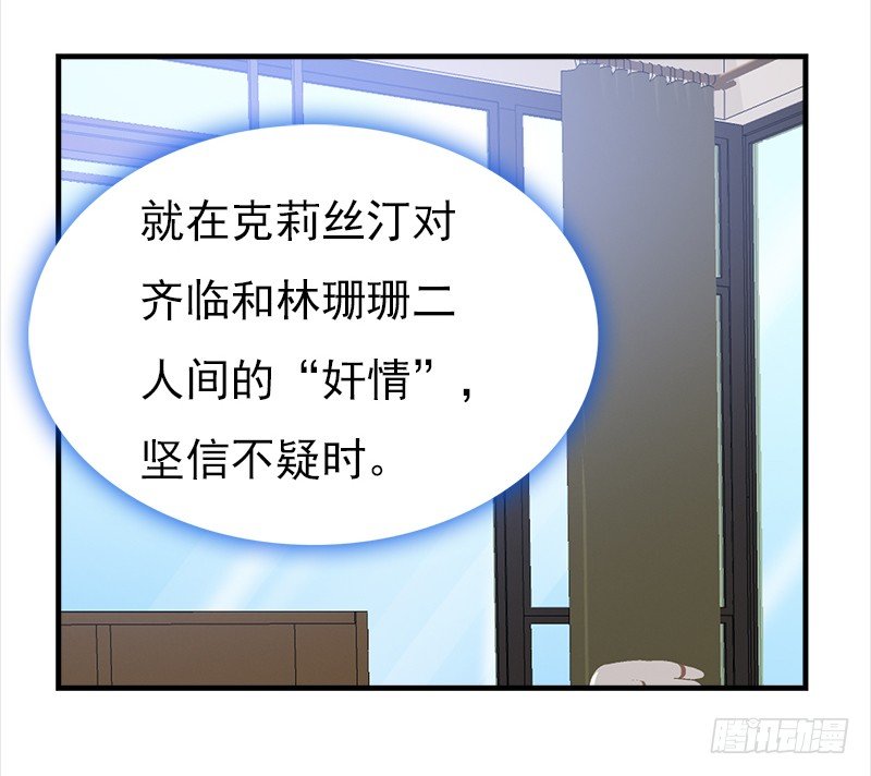 《妖精大作战》三十三话我不相信他是凶手 第41页