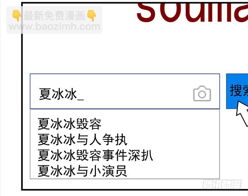 《妖精大作战》三十三话我不相信他是凶手 第46页