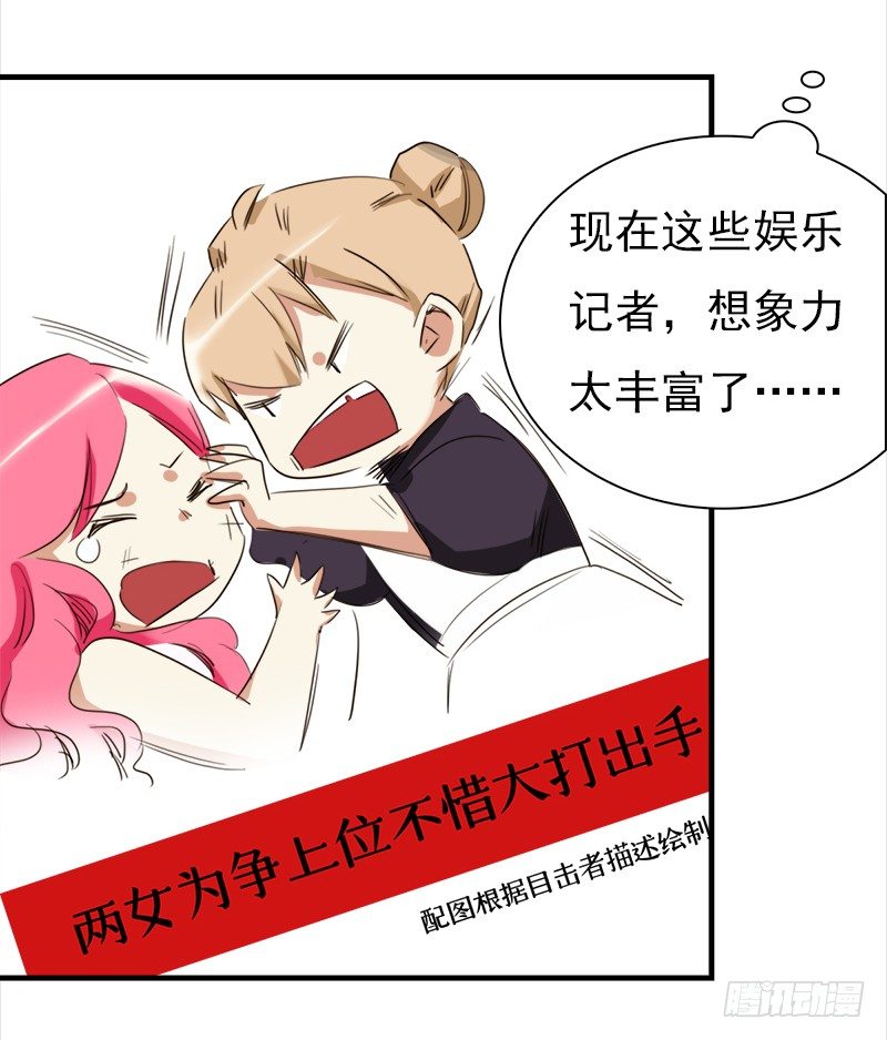 《妖精大作战》三十三话我不相信他是凶手 第48页