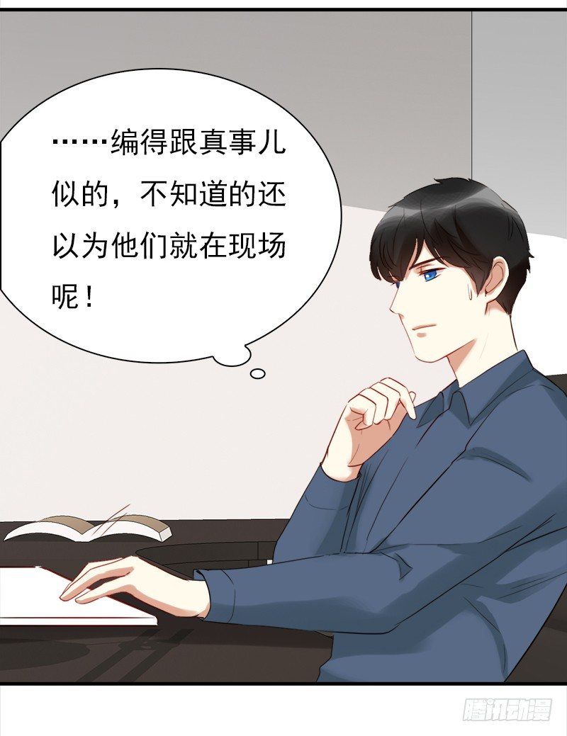 《妖精大作战》三十三话我不相信他是凶手 第49页