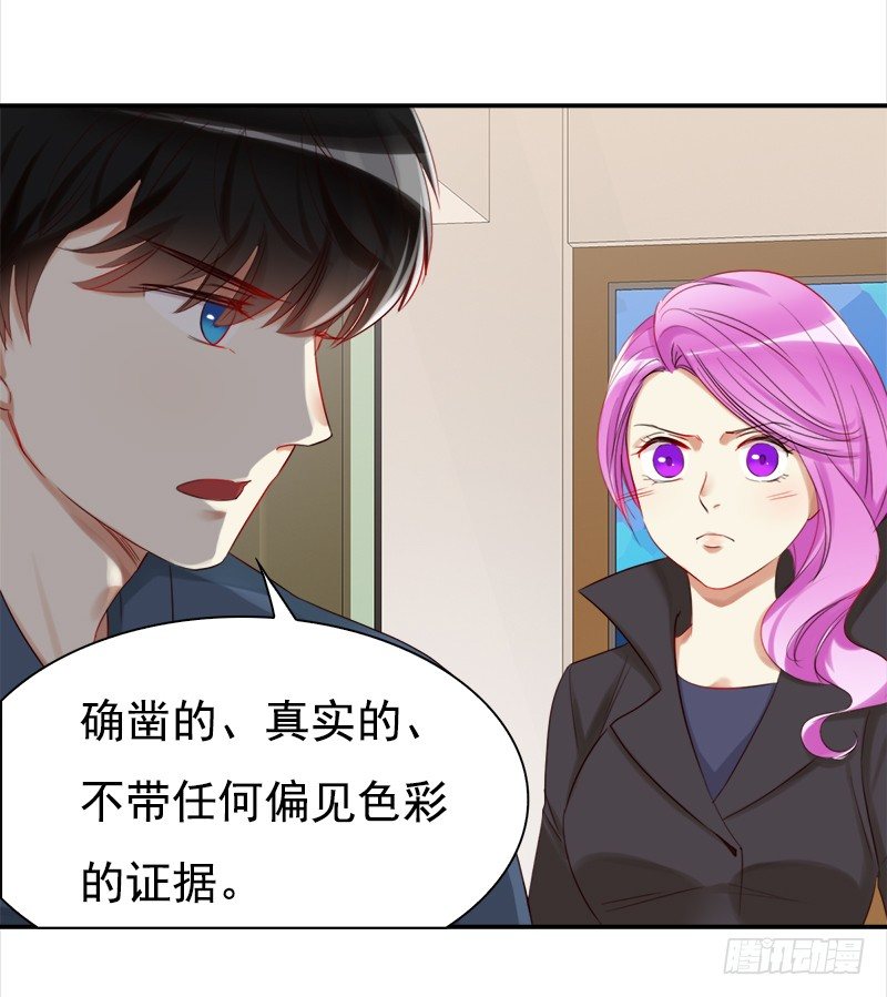 《妖精大作战》三十三话我不相信他是凶手 第4页