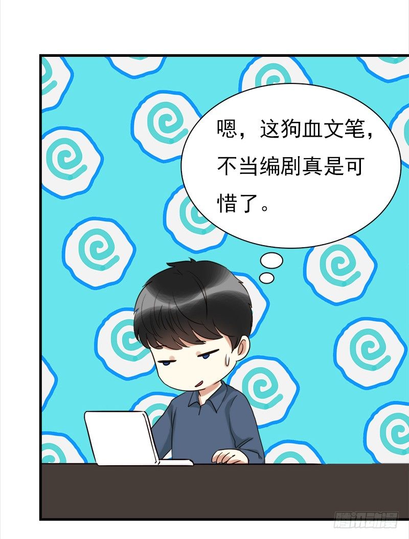 《妖精大作战》三十三话我不相信他是凶手 第50页