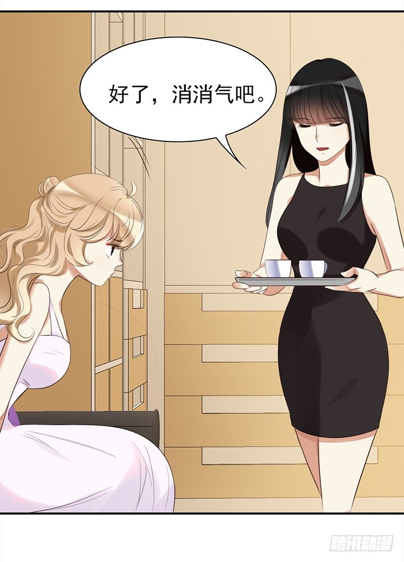 《妖精大作战》三十四话娱记的宗旨就是瞎写 第17页