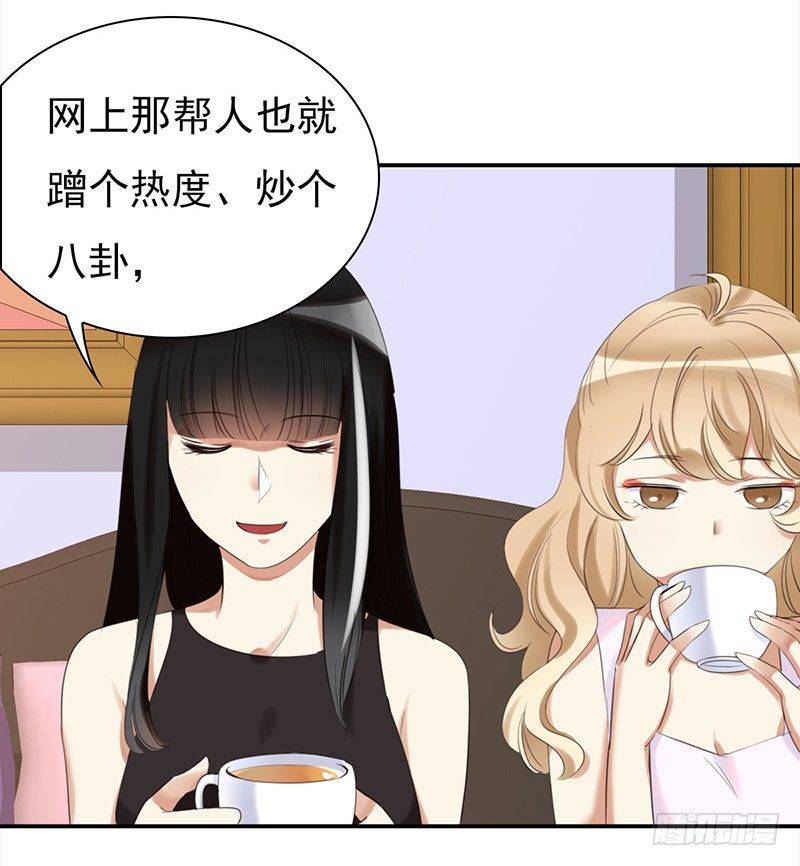 《妖精大作战》三十四话娱记的宗旨就是瞎写 第20页