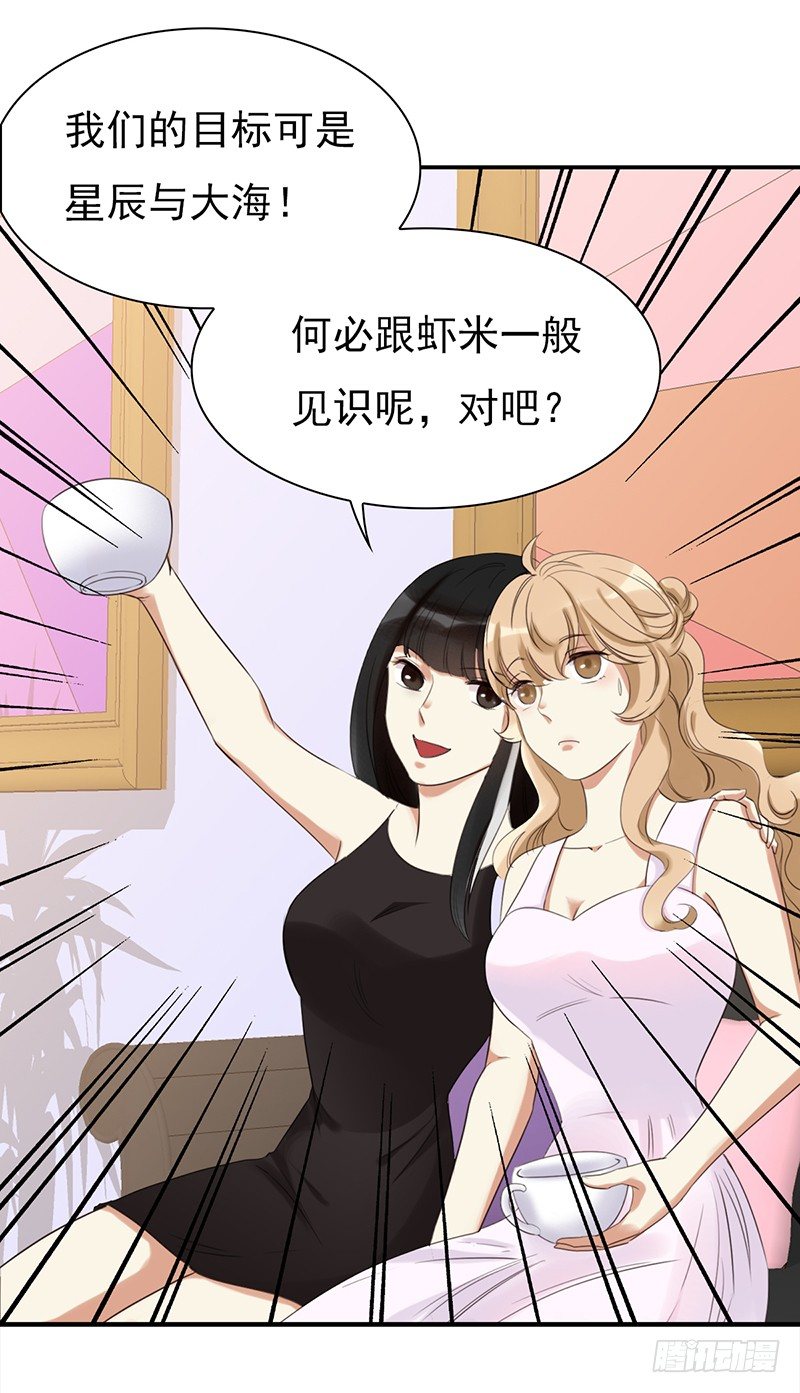 《妖精大作战》三十四话娱记的宗旨就是瞎写 第23页