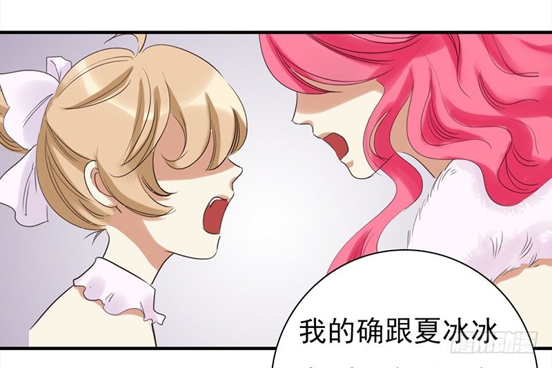 《妖精大作战》三十四话娱记的宗旨就是瞎写 第28页