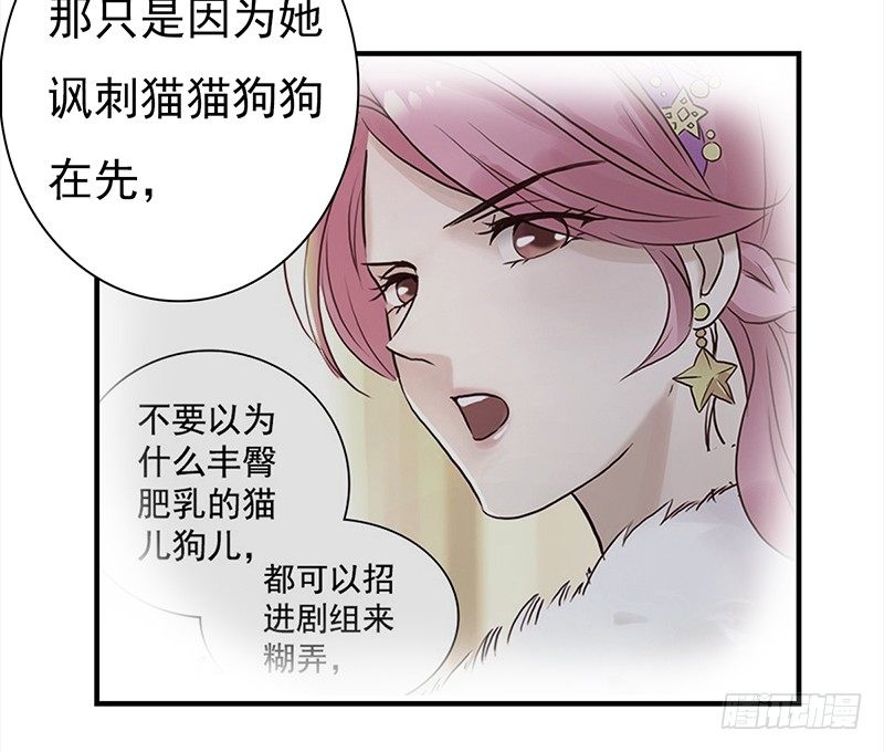 《妖精大作战》三十四话娱记的宗旨就是瞎写 第30页