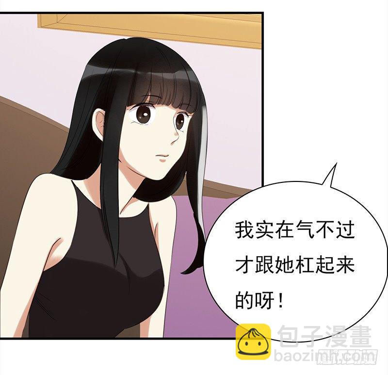 《妖精大作战》三十四话娱记的宗旨就是瞎写 第31页