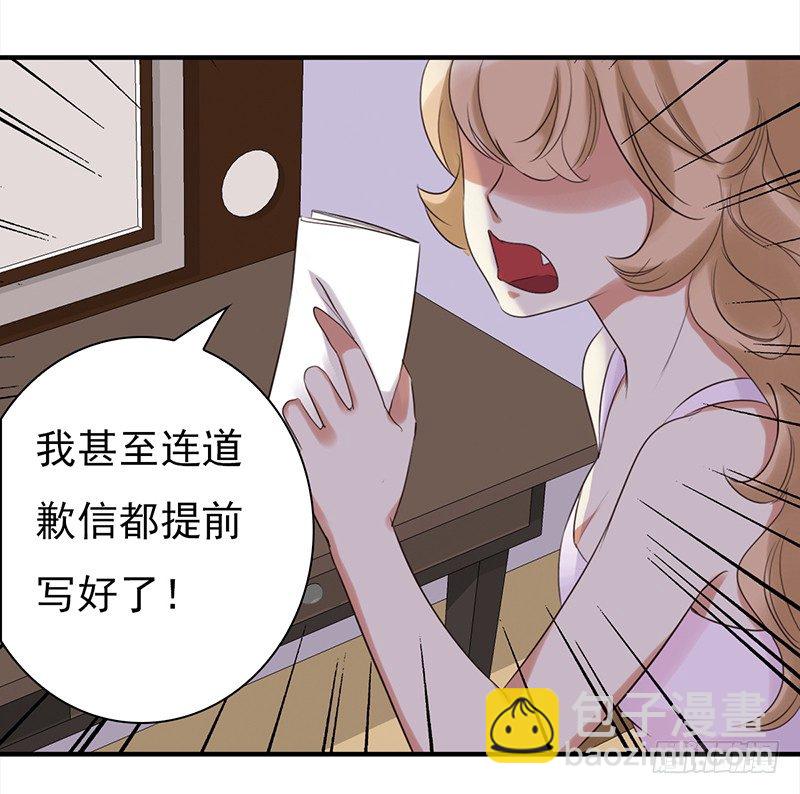 《妖精大作战》三十四话娱记的宗旨就是瞎写 第34页