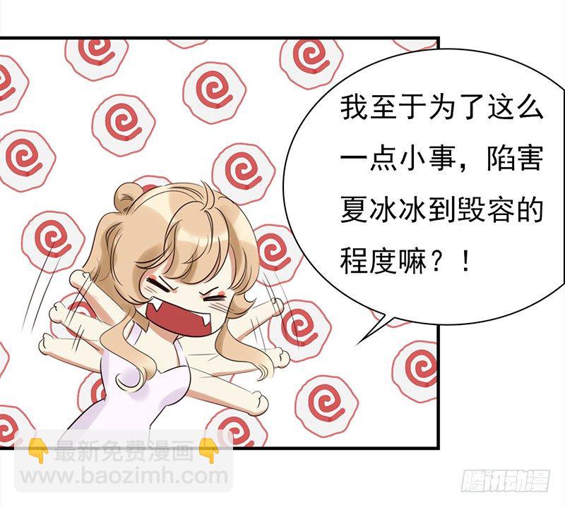 《妖精大作战》三十四话娱记的宗旨就是瞎写 第35页
