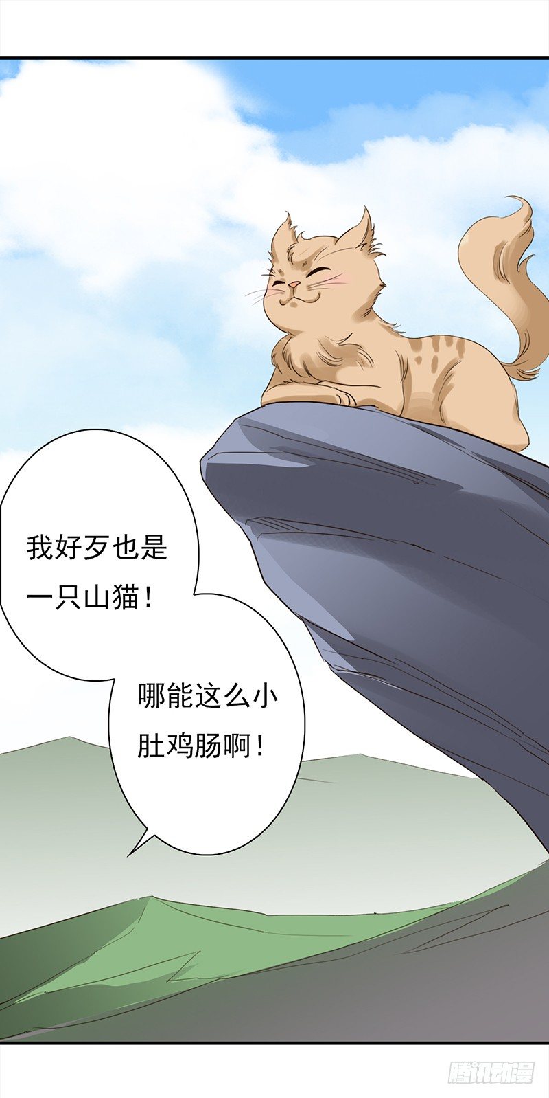 《妖精大作战》三十四话娱记的宗旨就是瞎写 第38页