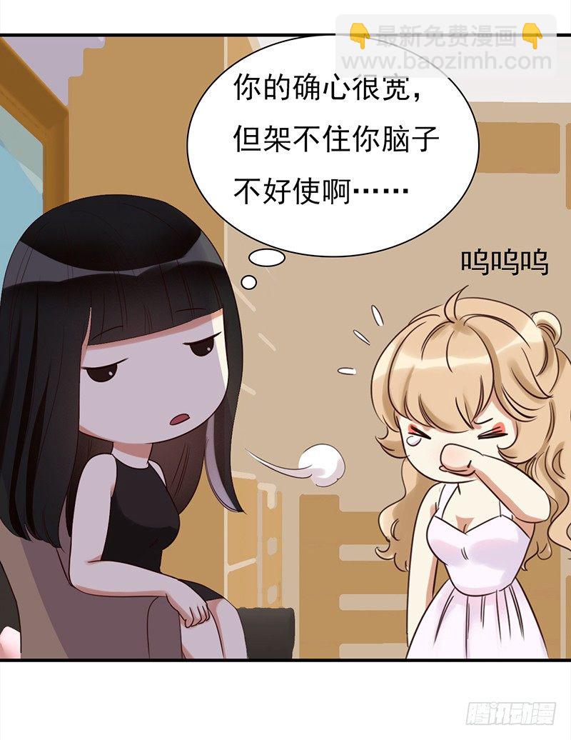 《妖精大作战》三十四话娱记的宗旨就是瞎写 第40页