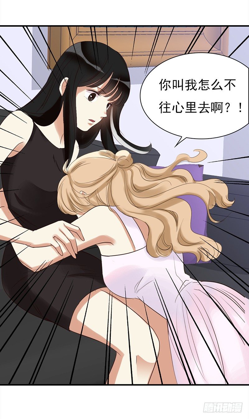 《妖精大作战》三十四话娱记的宗旨就是瞎写 第43页