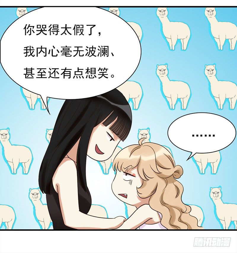 《妖精大作战》三十四话娱记的宗旨就是瞎写 第50页