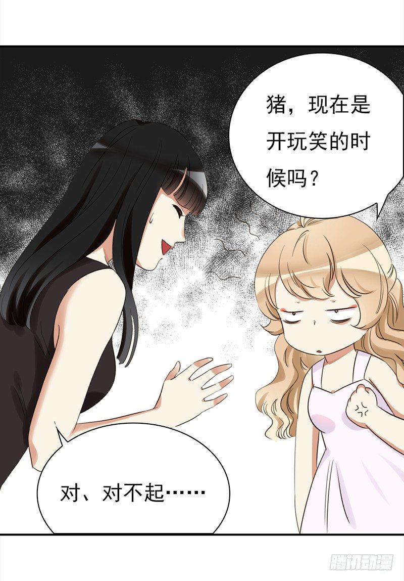 《妖精大作战》三十四话娱记的宗旨就是瞎写 第5页