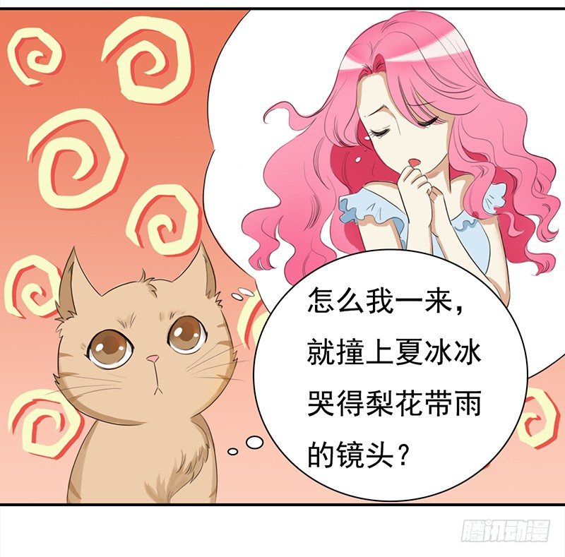 《妖精大作战》三十八话偷熘进来想干嘛 第10页