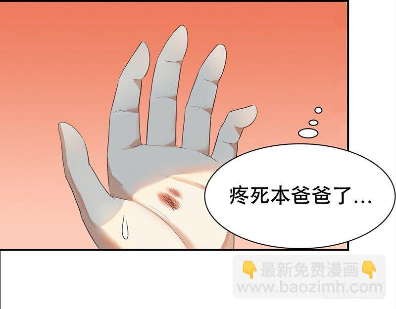 《妖精大作战》三十八话偷熘进来想干嘛 第19页