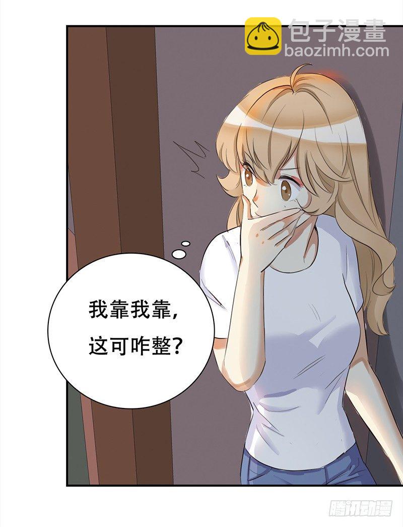 《妖精大作战》三十八话偷熘进来想干嘛 第22页