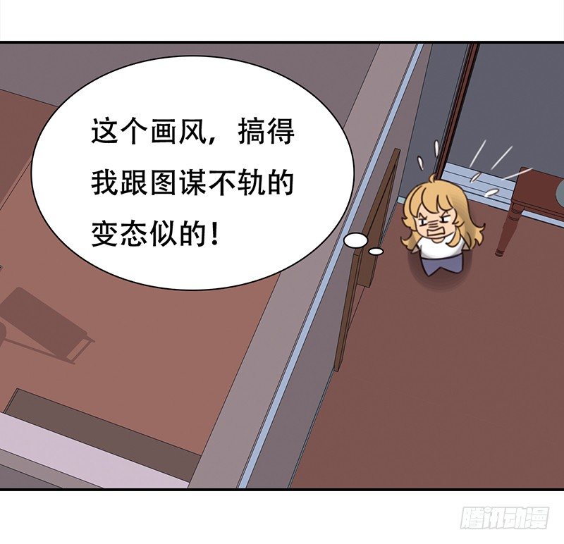 《妖精大作战》三十八话偷熘进来想干嘛 第23页