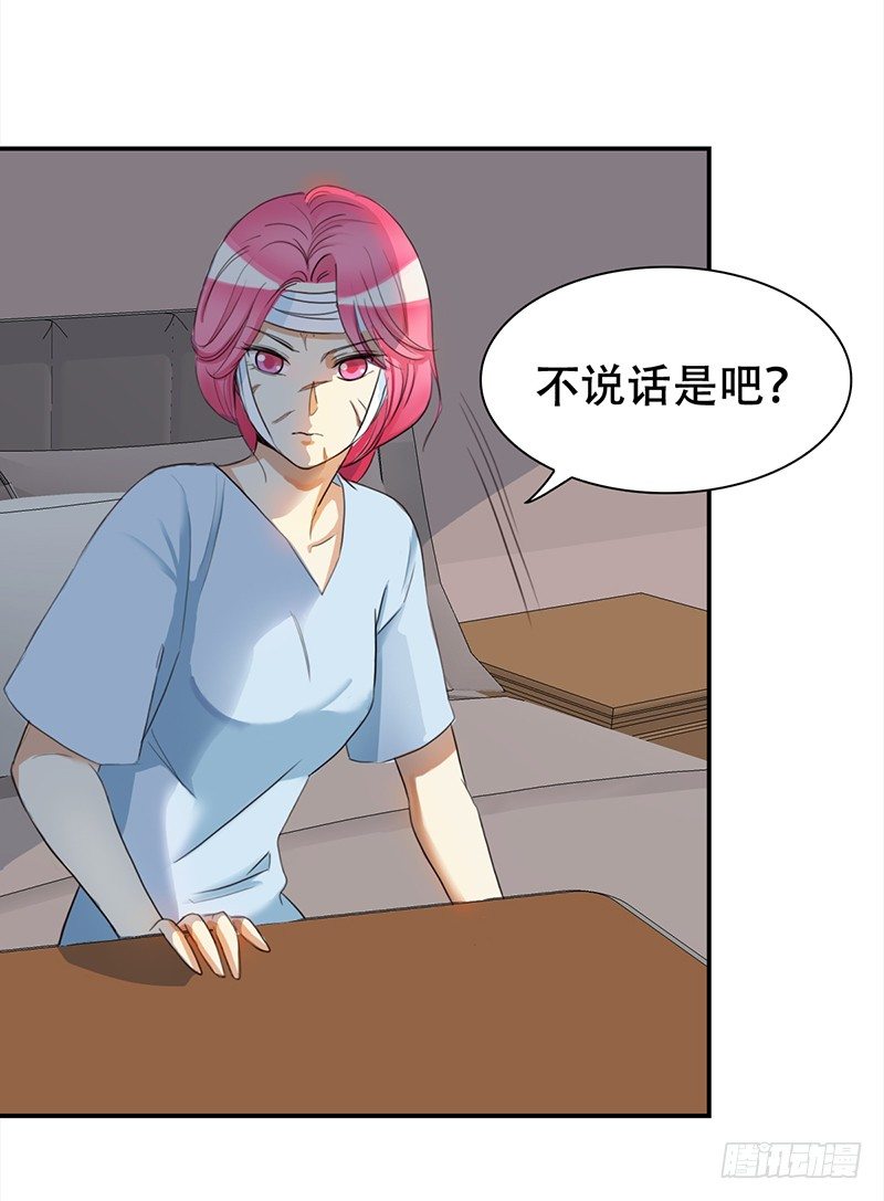 《妖精大作战》三十八话偷熘进来想干嘛 第25页