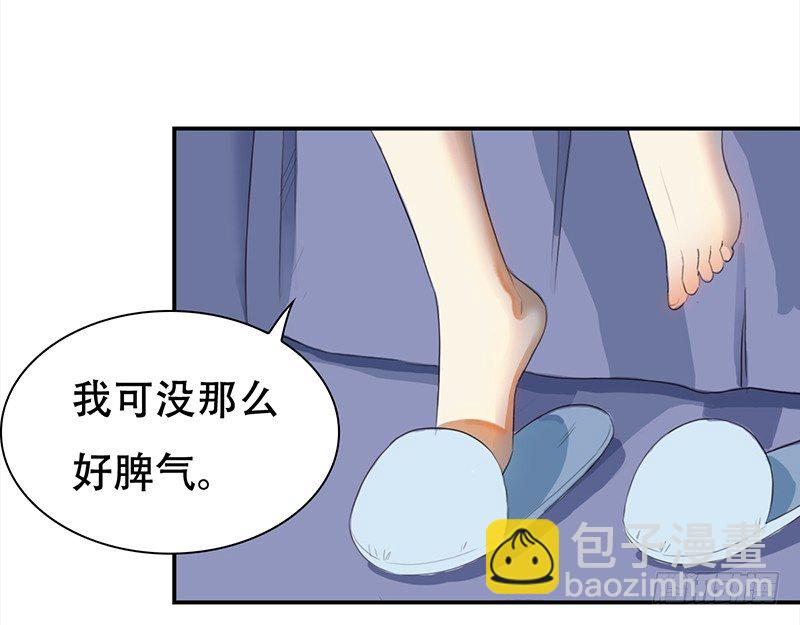 《妖精大作战》三十八话偷熘进来想干嘛 第26页
