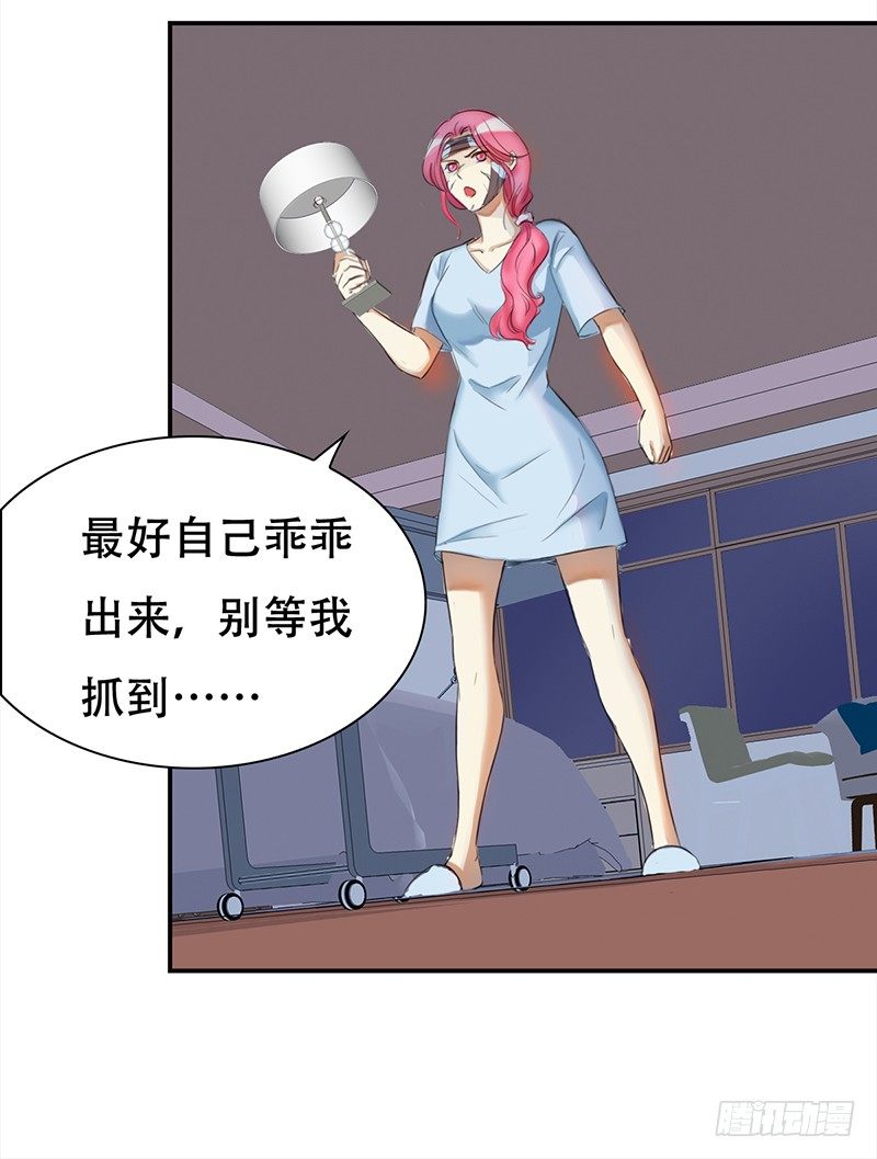 《妖精大作战》三十八话偷熘进来想干嘛 第28页