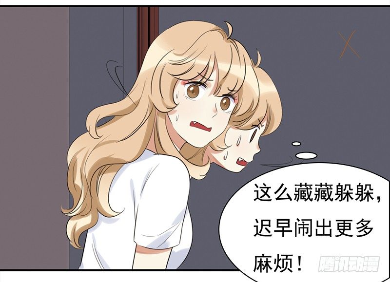 《妖精大作战》三十八话偷熘进来想干嘛 第30页