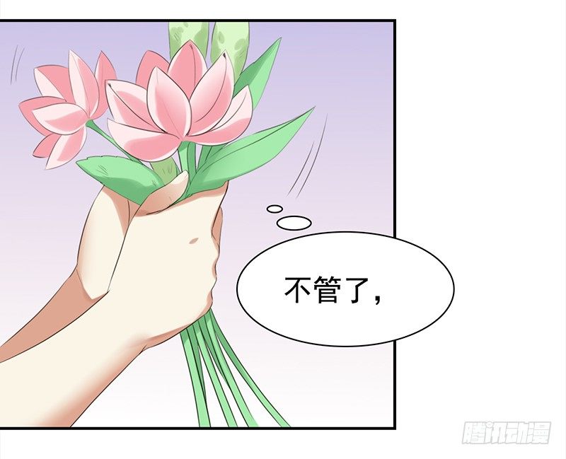 《妖精大作战》三十八话偷熘进来想干嘛 第32页