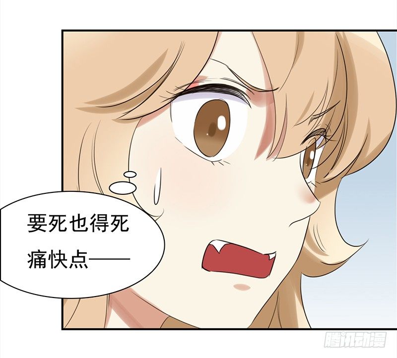 《妖精大作战》三十八话偷熘进来想干嘛 第33页