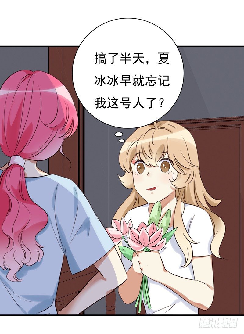 《妖精大作战》三十八话偷熘进来想干嘛 第43页