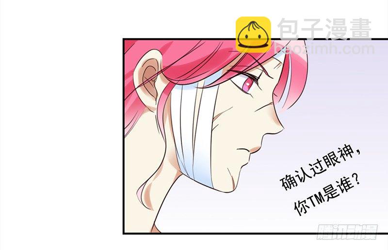 《妖精大作战》三十八话偷熘进来想干嘛 第44页