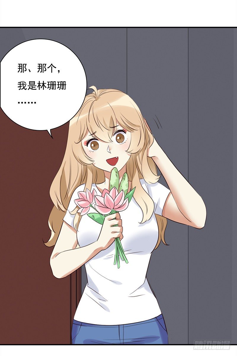 《妖精大作战》三十八话偷熘进来想干嘛 第45页
