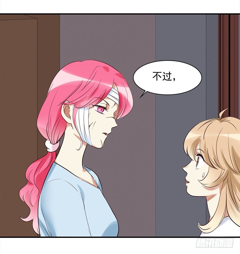 《妖精大作战》三十八话偷熘进来想干嘛 第48页