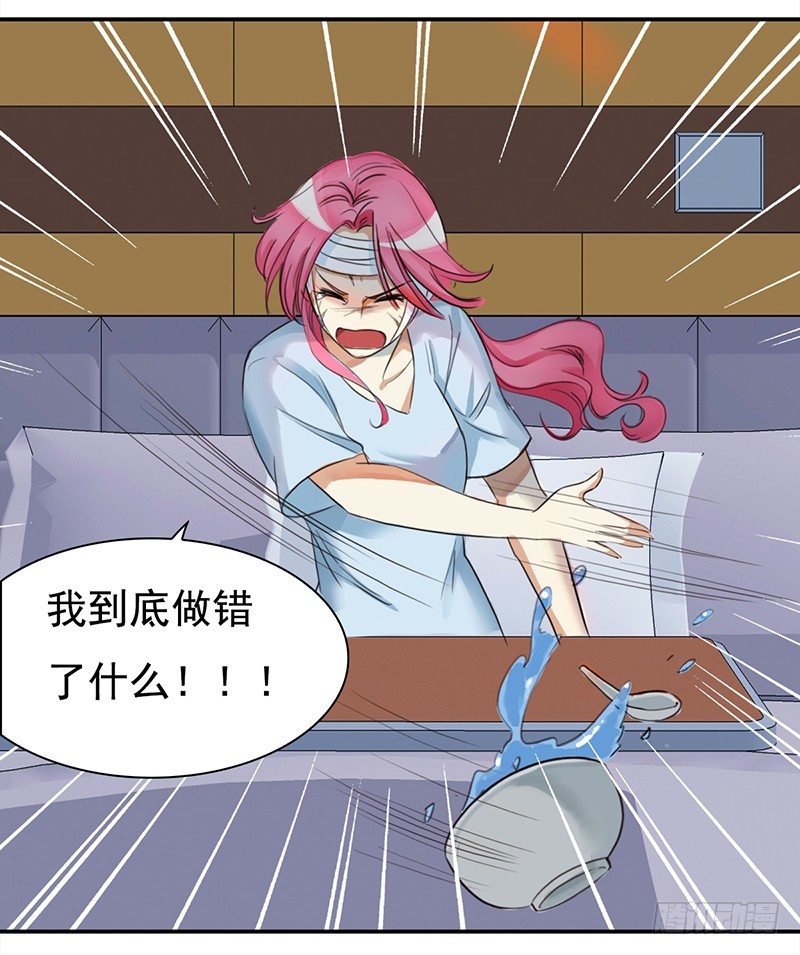 《妖精大作战》三十八话偷熘进来想干嘛 第5页